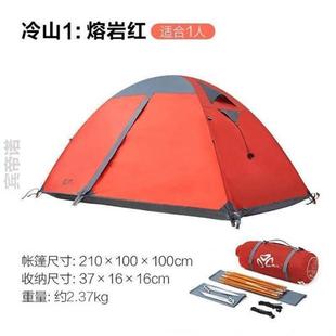 2露营冷山户外登山专业户外地垫徒步3PLUS防风帐篷%超轻冷山