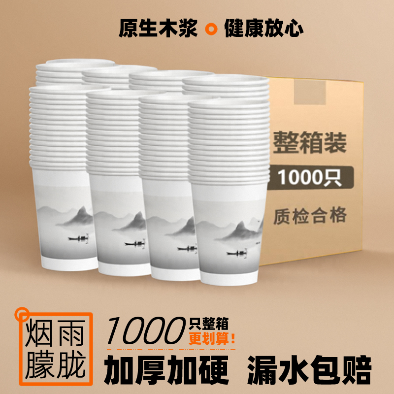 加厚加硬纸杯办公室冷热两用