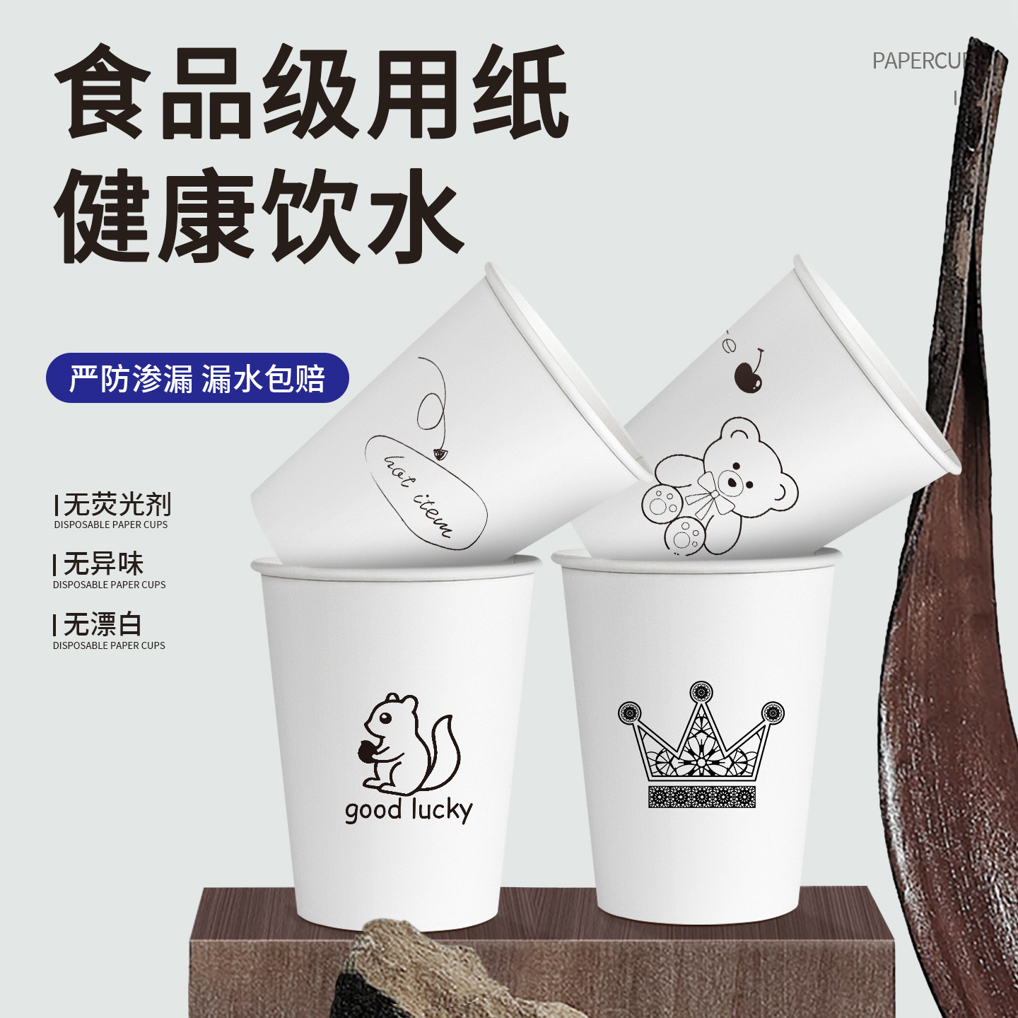 可爱卡通纸杯一次性纸杯加厚加硬冷热用办公咖啡可乐豆浆包邮