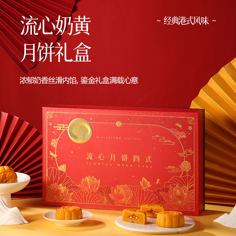 港式流心奶黄月饼糕点团购定制