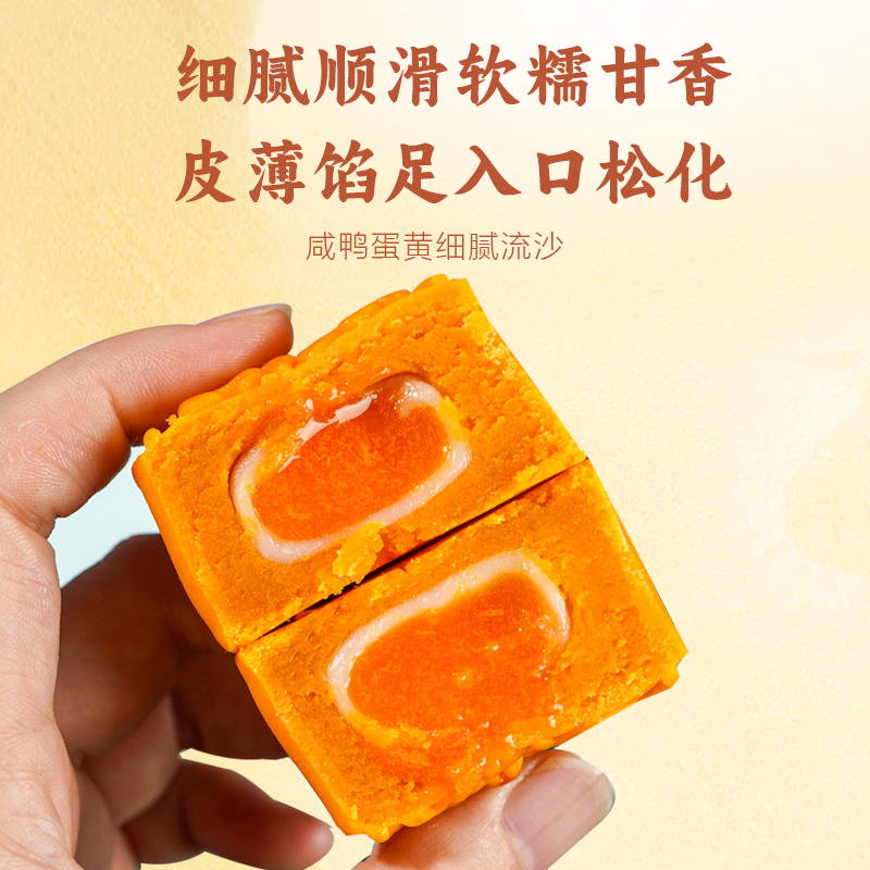 2024中秋流心月饼试吃看样定制