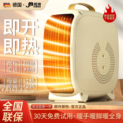 纪迈取暖器电暖风机家用小太阳电暖气烤火炉办公室小型热风机