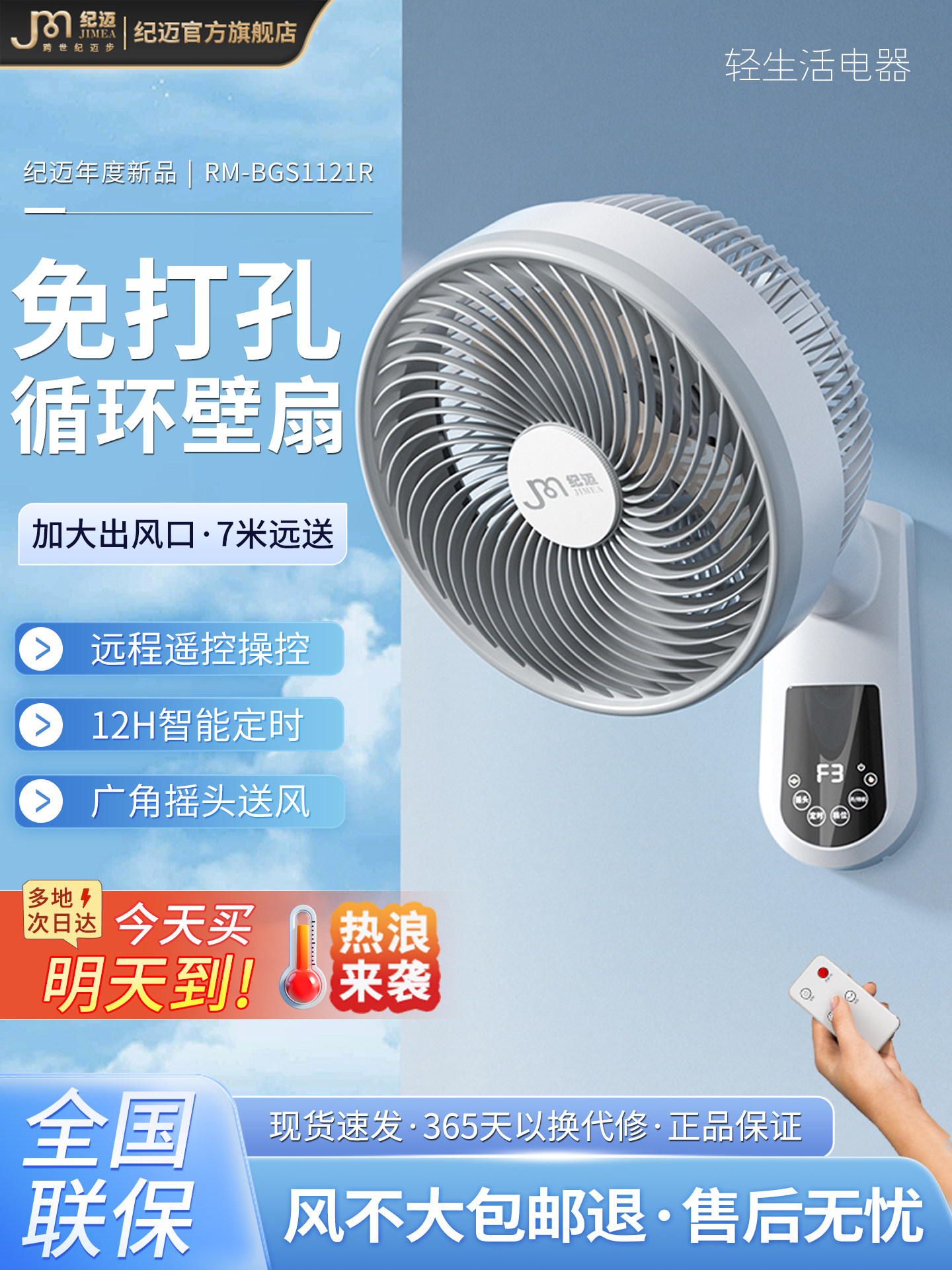 德国纪迈新款壁扇壁挂电风扇家用厨房大风力空气循环扇商用挂墙扇