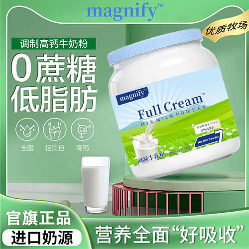 【儿童学生放心喝】新西兰全脂高钙牛奶粉高蛋白全家营养奶粉正品