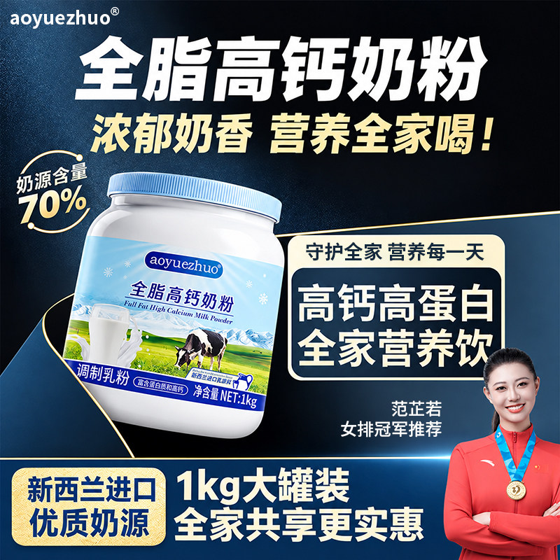 新西兰品质高钙牛奶粉中老年全脱脂成人正品官方正品店奶粉无蔗糖