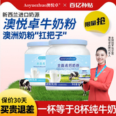新西兰进口奶源 全脂脱脂高钙牛奶粉中老年成人学生营养早餐