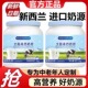 正品 新西兰牛奶粉进口奶源牛乳中老年无蔗糖补钙全脂脱脂高钙营养