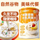 苹果香蕉牛乳燕麦片非袋装 冲泡即食免煮代餐营养健康水果谷物麦片