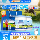 澳悦卓全脂高钙奶粉儿童成人中老年营养补钙牛奶粉不加蔗糖早餐