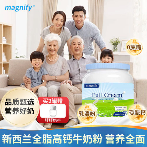 新西兰速溶全脂高钙奶粉