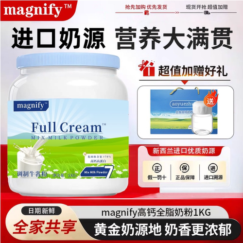 正品进口奶源全脂高钙牛奶粉