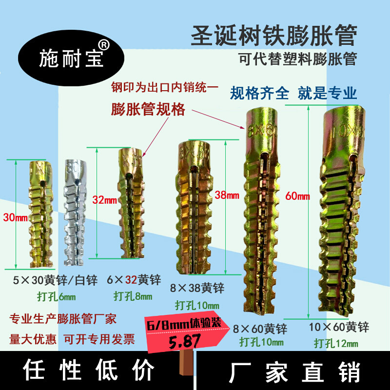 铁膨胀螺丝金属膨胀管钉轻质砖专用膨胀螺丝带刺涨塞锯齿膨胀螺栓 五金/工具 膨胀螺丝 原图主图