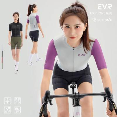 EVR 新款骑行服短袖女上衣夏季自行车公路车透气防晒高弹舒适