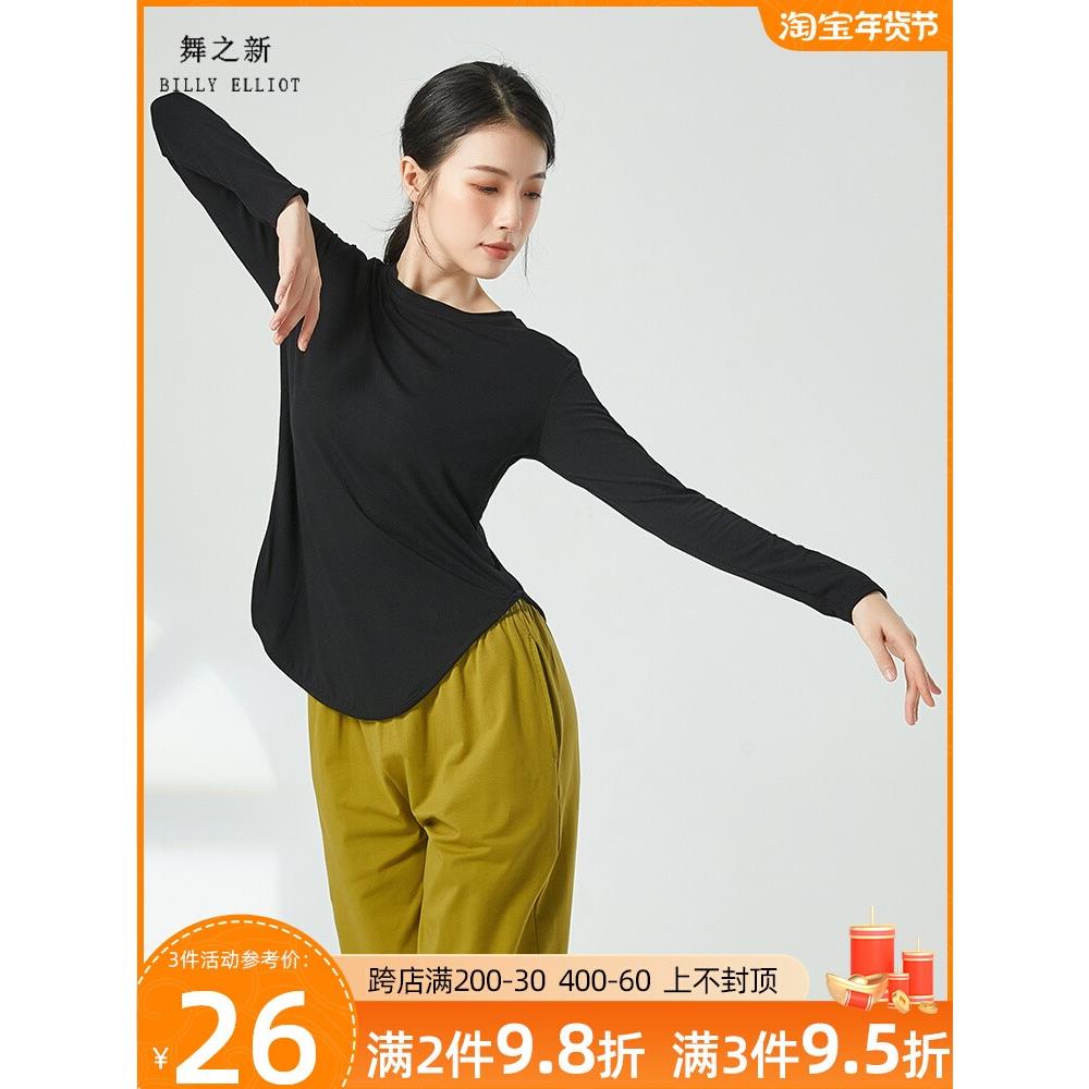 舞蹈上衣女款新款古典舞服装秋冬时尚瑜伽短袖莫代尔现代舞练功服