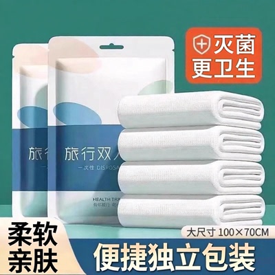 一次性加厚加大纯棉浴巾独立包装