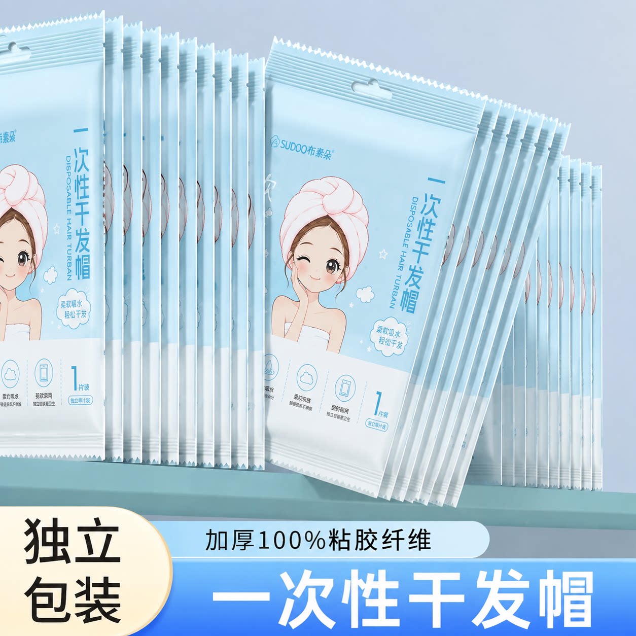 布素朵一次性超强吸水干发帽