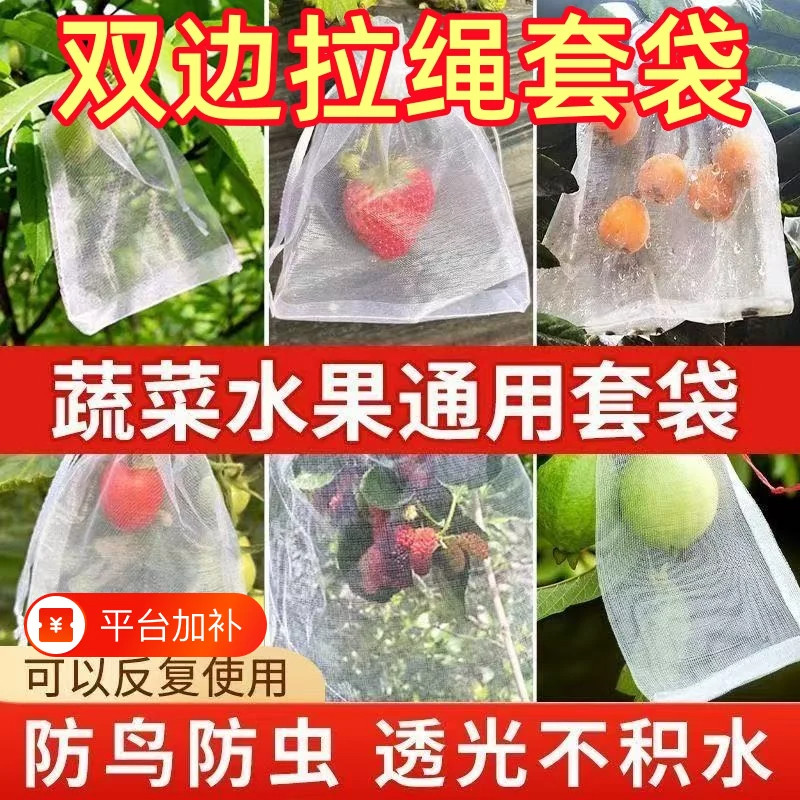 水果防虫防鸟套袋果树专用