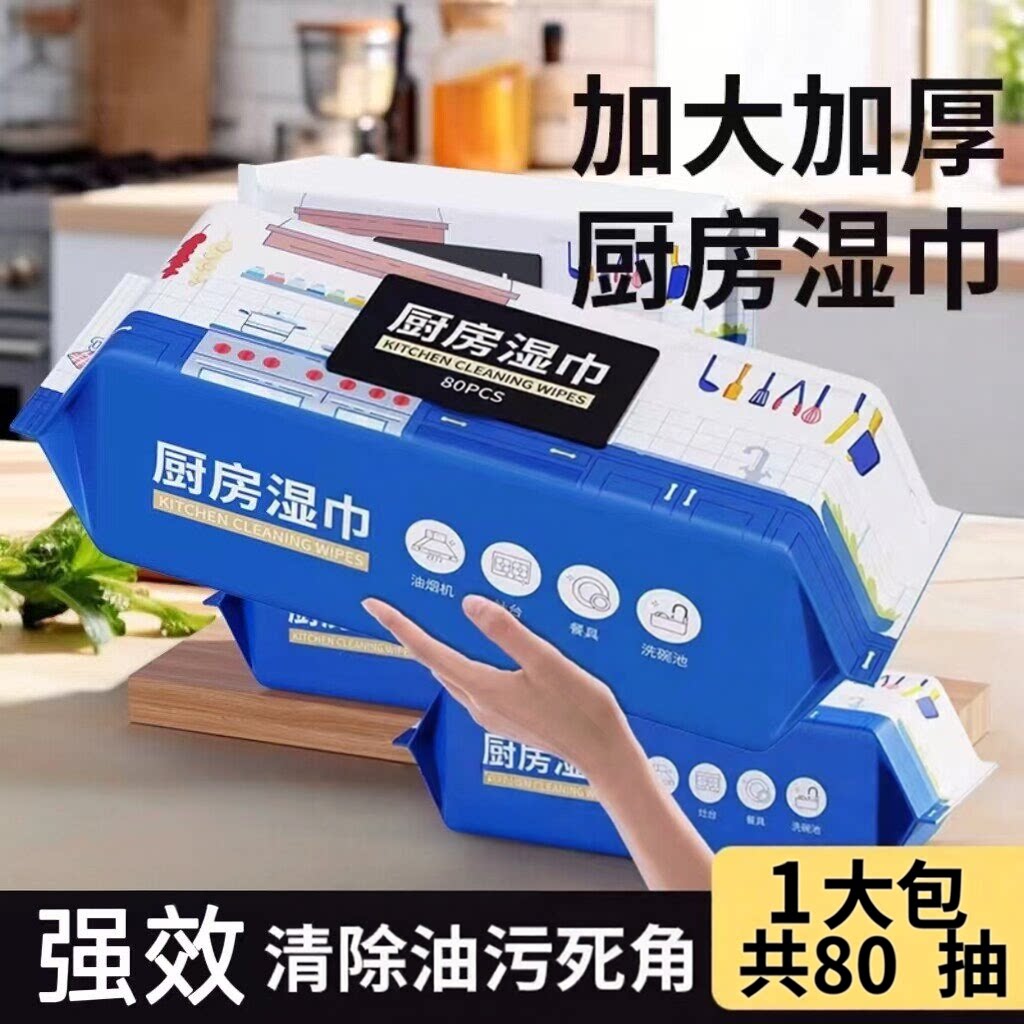 倩挥厨房湿巾强力去油加大加厚图片
