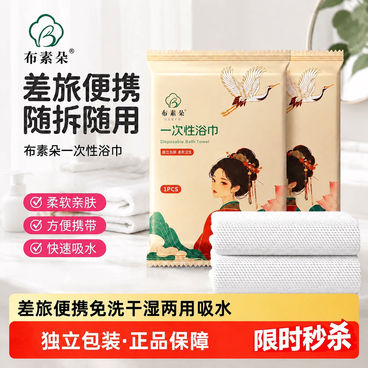 一次性压缩浴巾加厚加大独立装