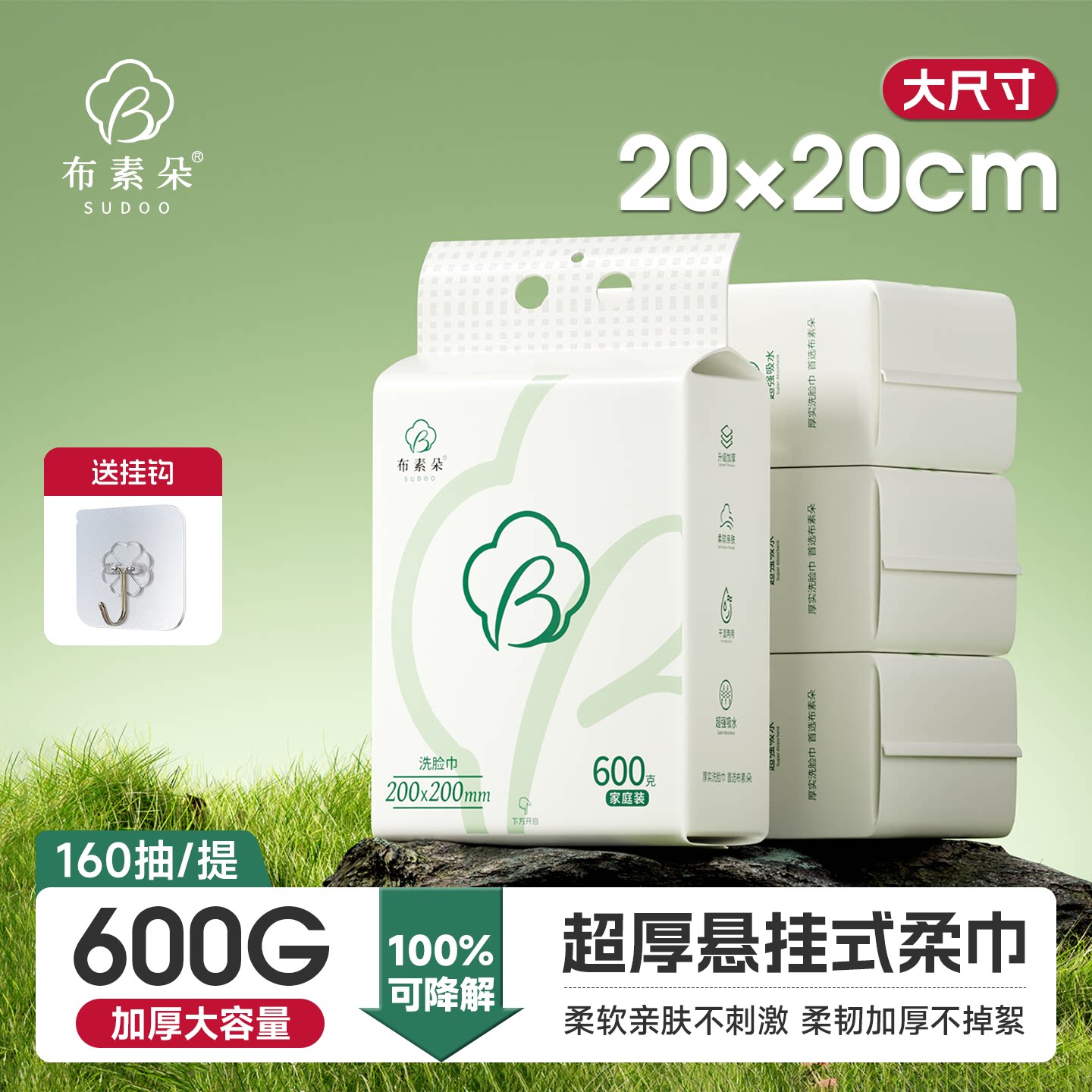 【加大加厚】1大提160抽洗脸巾图片