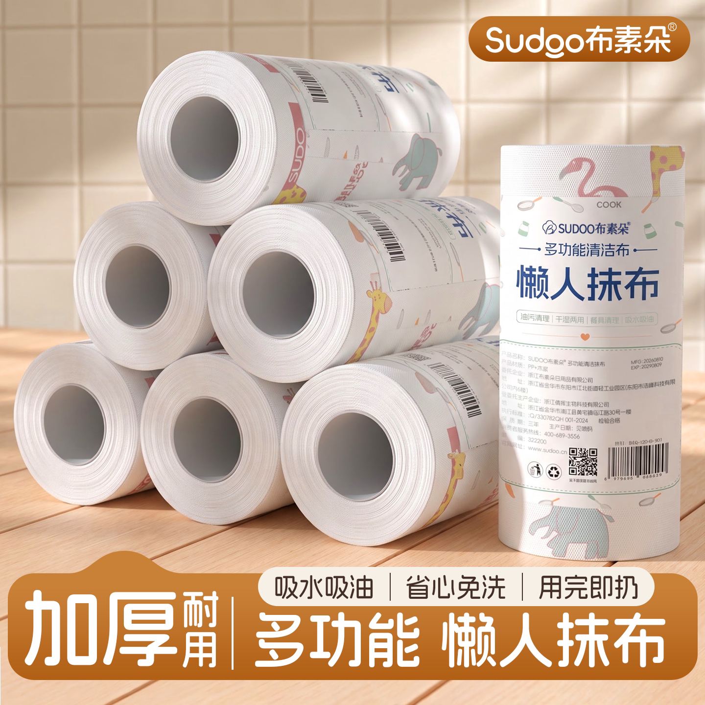 布素朵一次性干湿两用厨房抹布