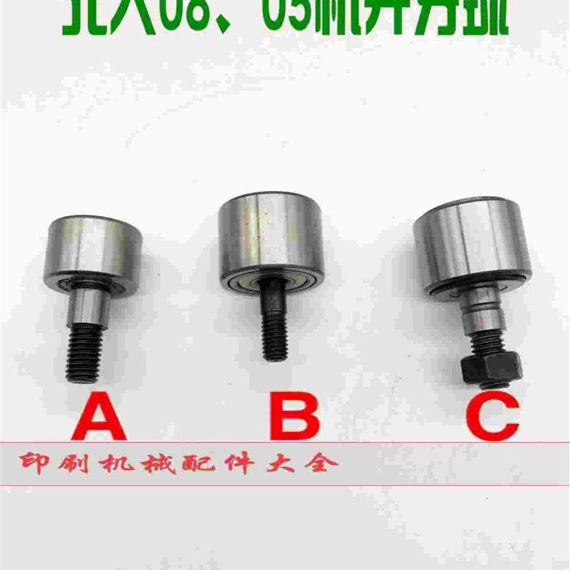 现货欢迎北人印0轴8印刷机开牙球 滑 北人05刷机配件 块 带尾,机械设备,印刷设备,淘宝优惠券,粉丝福利购,淘宝优惠卷