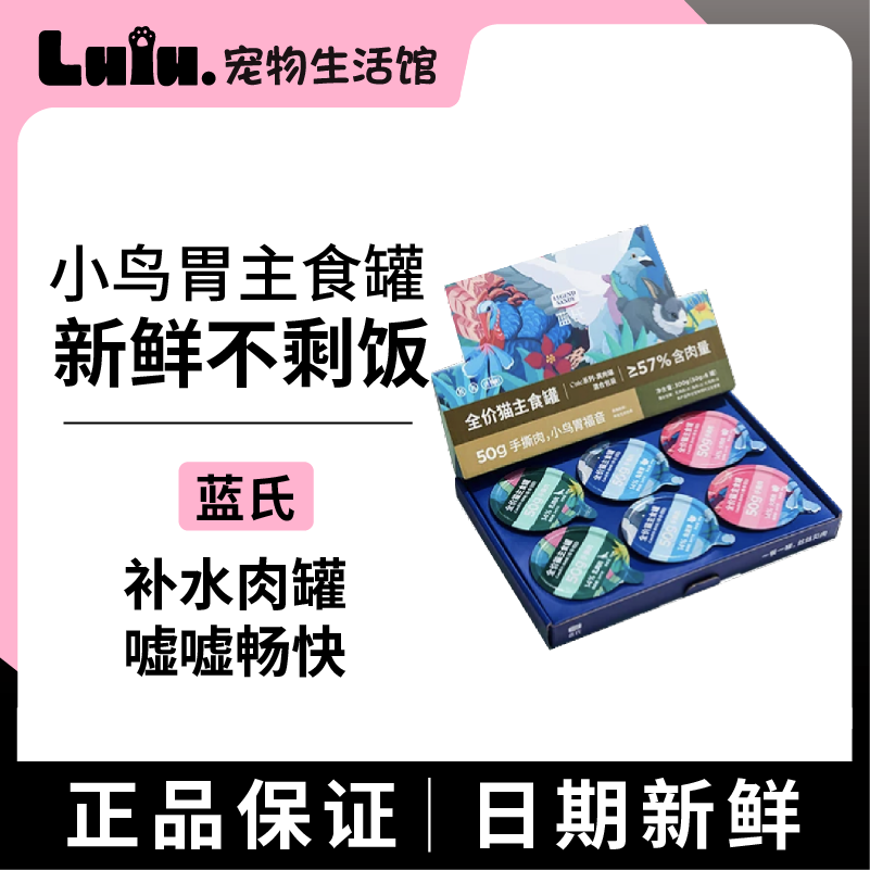 蓝氏餐盒cute系列真肉罐主食罐头幼猫成猫罐头全价猫粮,宠物/宠物食品及用品,猫全价湿粮/主食罐,淘宝优惠券,粉丝福利购,淘宝优惠卷
