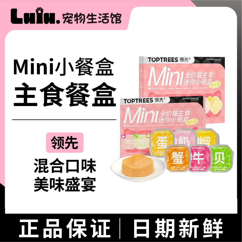 领先主食餐盒精致小鸟胃mini