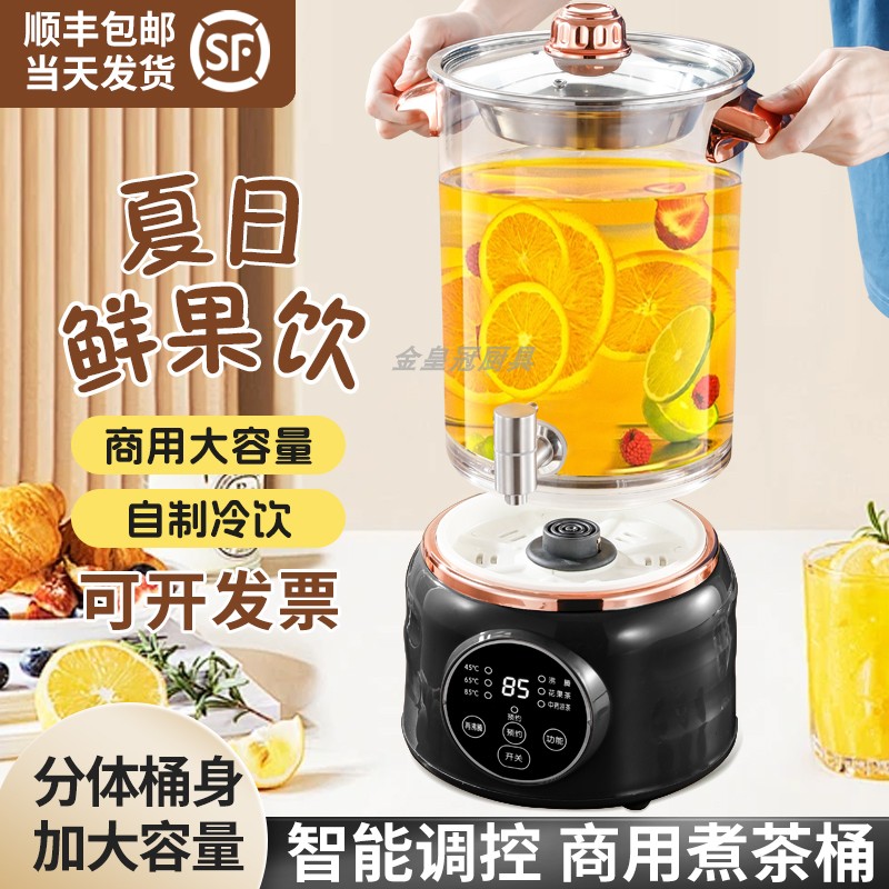 分体式智能养生煮茶壶10L