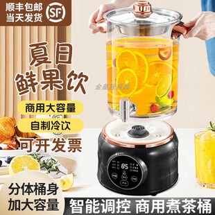 智能商用大容量泡茶桶煮茶器养生煮茶壶黑茶小吊梨汤煮茶桶 分体式