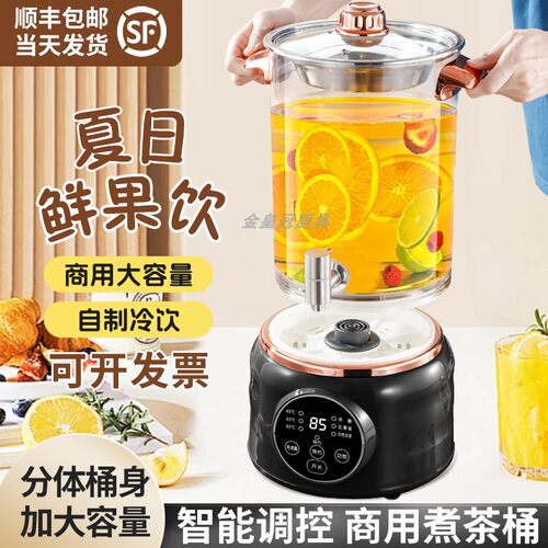 分体式智能养生煮茶壶10L