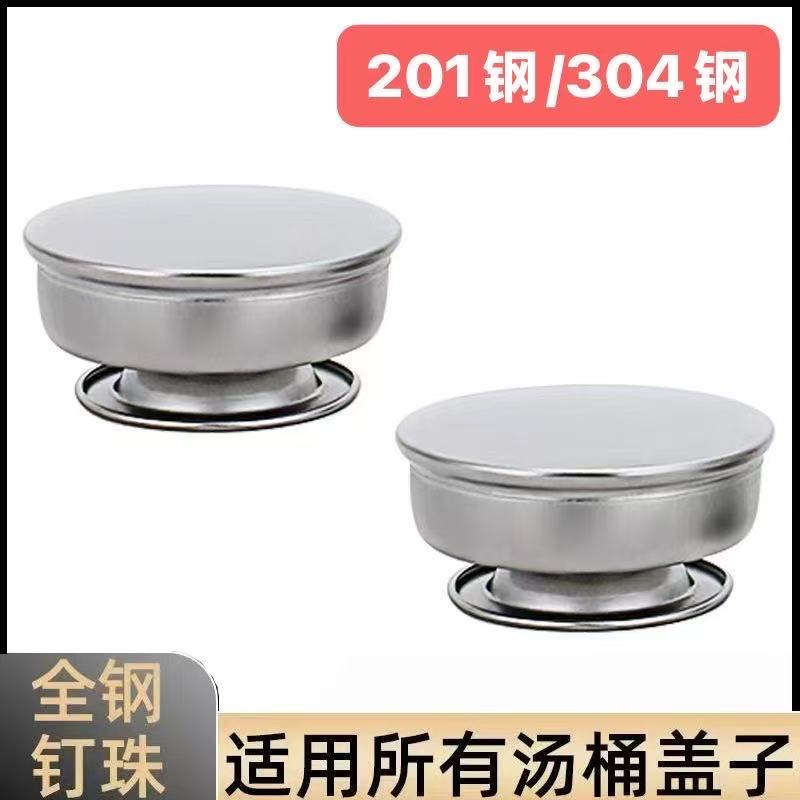 不锈钢汤桶盖子提手水桶盖子把手