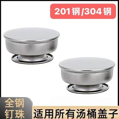不锈钢汤桶盖子提手水桶盖子把手