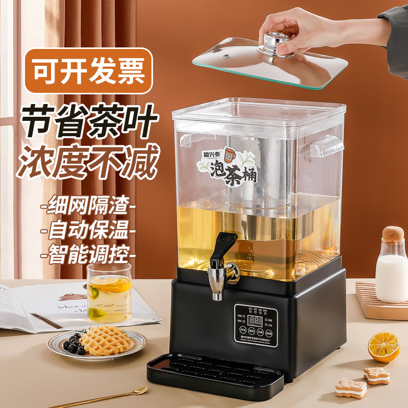 智能梨汤机酸梅汤机商用全自动热饮机中药煎药机熬药凉茶机不锈钢