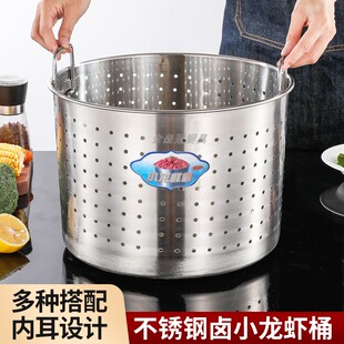 304不锈钢加厚漏桶沥水桶小龙虾桶多用商用卤虾桶卤水桶汤桶内胆