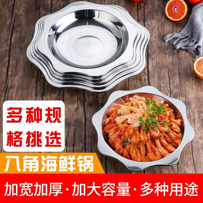 加厚八角不锈钢小龙虾专用盆