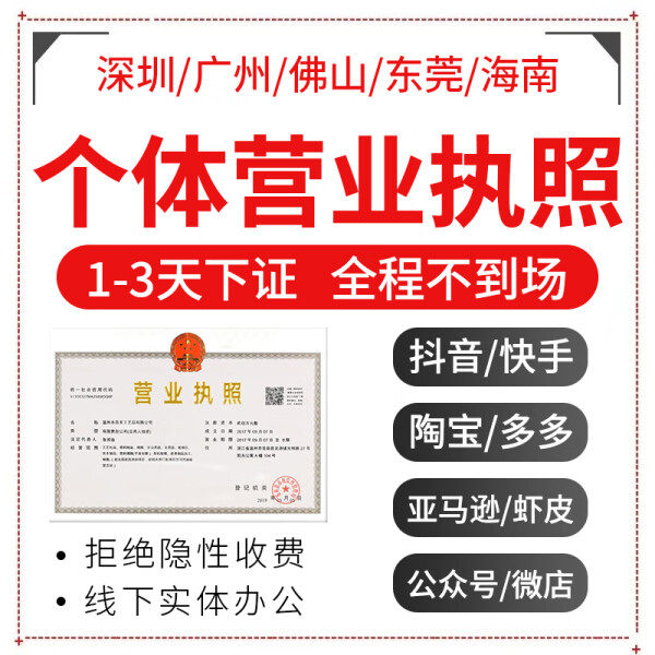 赣州注册公司免费提供地址营业执照办理代理记账公司变更注销工商