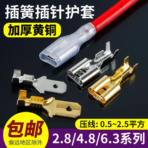 插簧端子冷压接线钳电线
