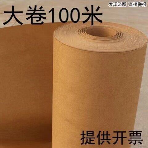 进口大张卷筒牛皮纸包装