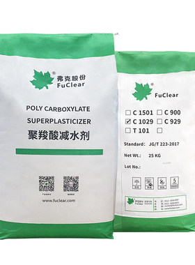 C1029聚羧酸减水剂 UHPC混凝土 高流动性 提高砂浆易和性100克