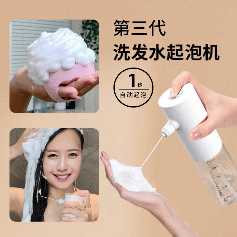 泡趣电动起泡机洗发水皂