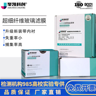 超细玻璃纤维滤膜微孔滤纸玻纤石英低浓度烟尘颗粒物采样重金属TS