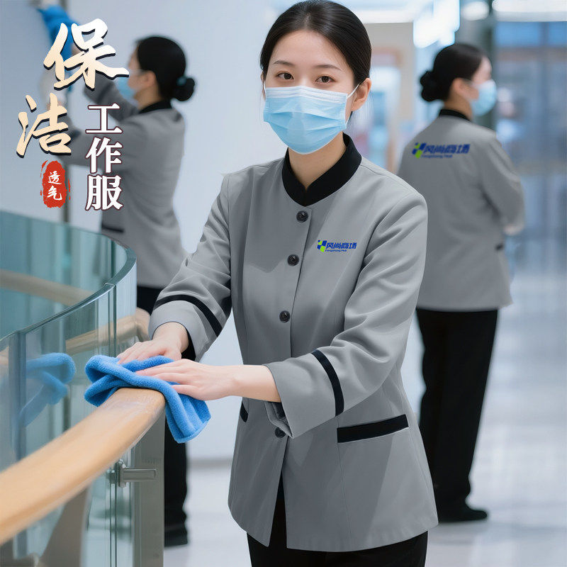 酒店客房保洁工作服长袖