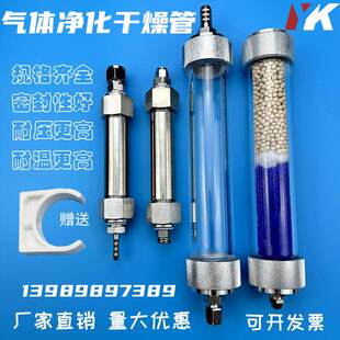 亚克力干燥管混合气体色谱清洁净化管有机玻璃实验室高硼硅除湿管