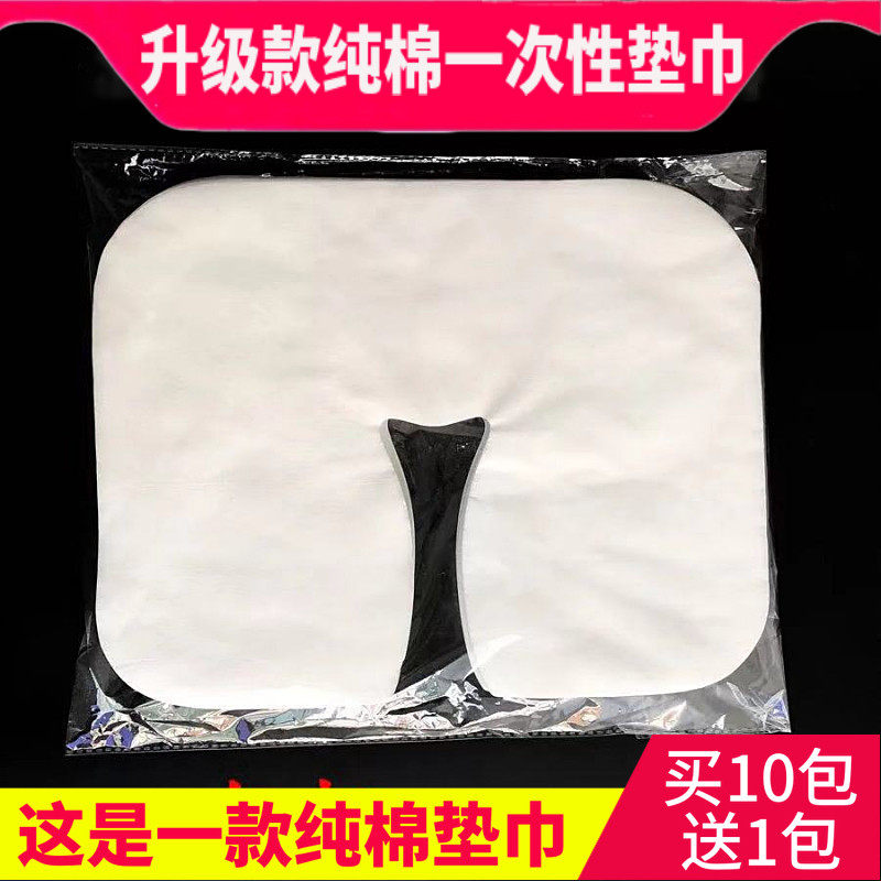 全棉一次性头垫巾洞巾孔