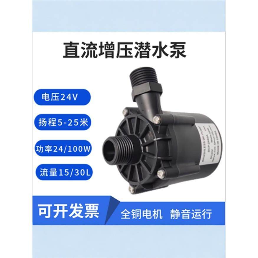 24V100W直流无刷水泵灌装热水循环制冰机工业循环水泵清洗微滤机,五金/工具,水泵,淘宝优惠券,粉丝福利购,淘宝优惠卷