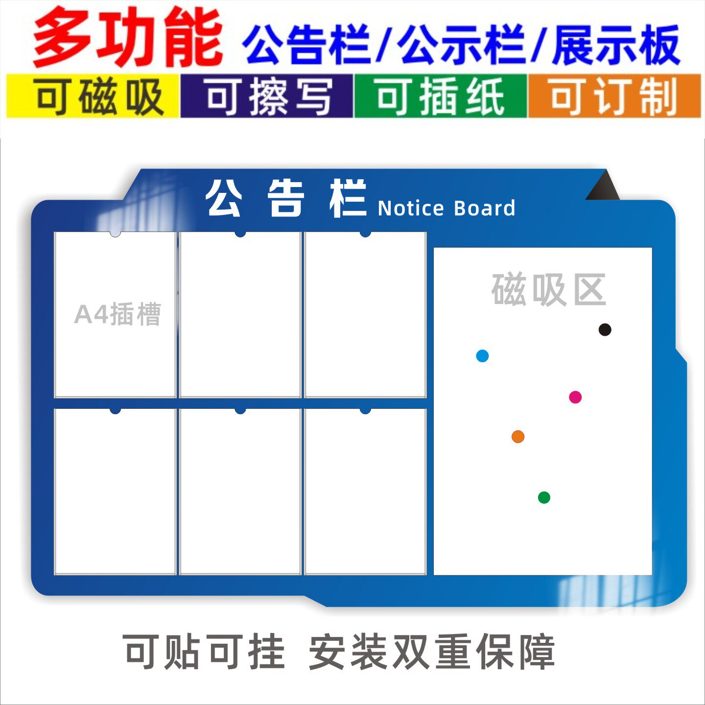 压克力插页卡槽公告栏磁