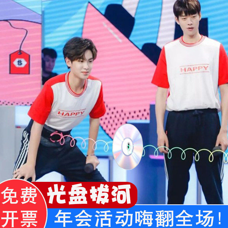 光碟拔河快乐大本营同款暖场活动趣味运动会年会国庆中秋游戏道具