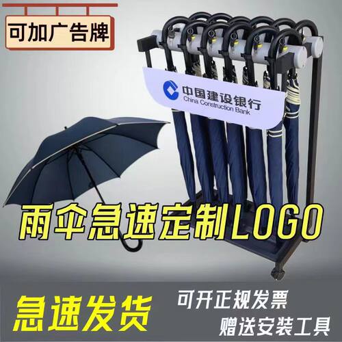酒店大堂商用伞架带锁24