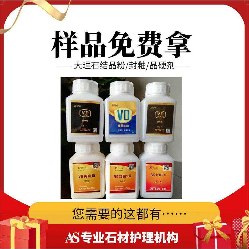 大理石抛光封釉打蜡镀膜翻新保养结晶粉液浆膏药剂划痕修复研磨,标准件/零部件/工业耗材,抛光膏/抛光蜡/抛光粉,淘宝优惠券,粉丝福利购,淘宝优惠卷